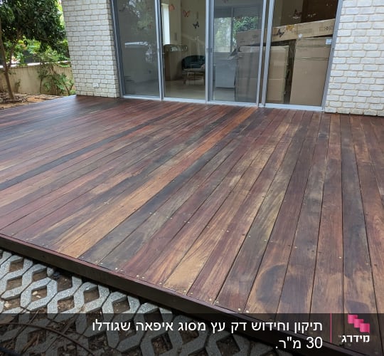דק עץ חום בחצר עם עצים מסביב